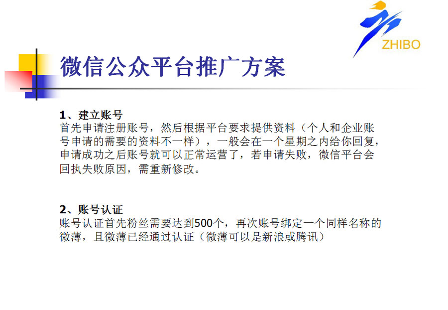 微信端網站開發(fā)方案6.jpg